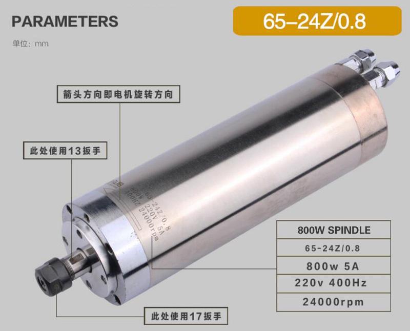 0.8kw water cooling spindle