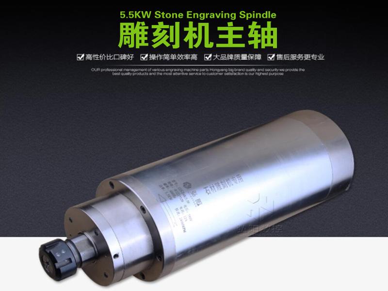 5.5kw cnc stone engraving carving router spindle