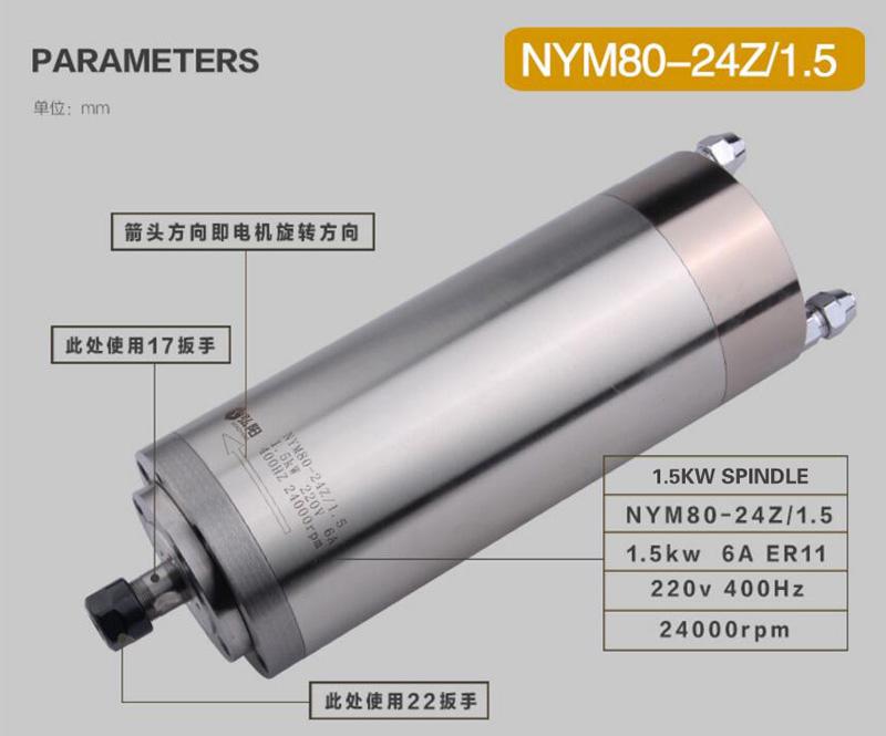 1.5KW WATER COOLING SPINDLE
