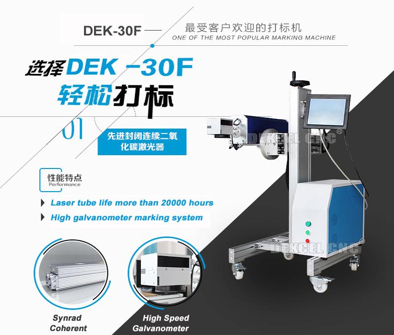  fly laser marking production line machine